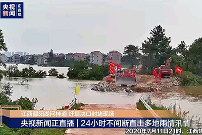 江西省鄱陽縣遭受持續強降雨，近十天平均降雨量高達324.4毫米。山推第一時間隨中國安能建設一道奔赴封堵現場，為抗洪搶險保駕護航。